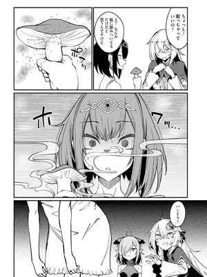 [ふじはん] 不老不死少女の苗床旅行記 4_070_efbq