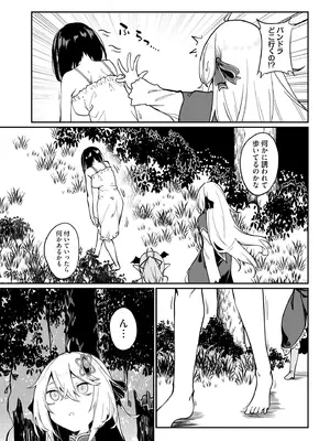 [ふじはん] 不老不死少女の苗床旅行記 4_071_btji