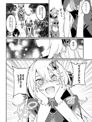 [ふじはん] 不老不死少女の苗床旅行記 4_074_nkal