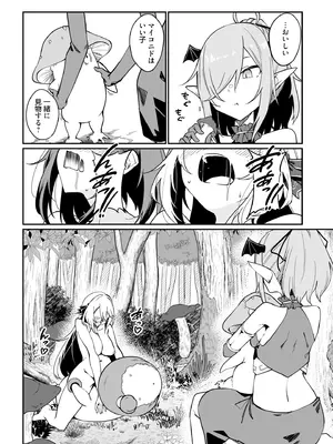 [ふじはん] 不老不死少女の苗床旅行記 4_082_vfuf