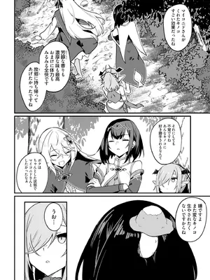 [ふじはん] 不老不死少女の苗床旅行記 4_094_qany
