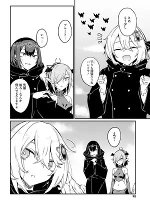 [ふじはん] 不老不死少女の苗床旅行記 4_100_gsdr