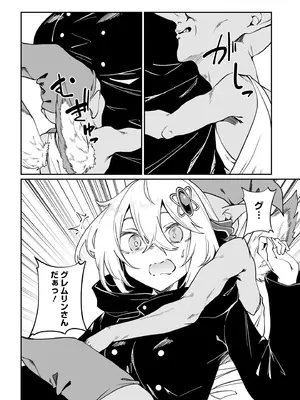 [ふじはん] 不老不死少女の苗床旅行記 4_102_agol