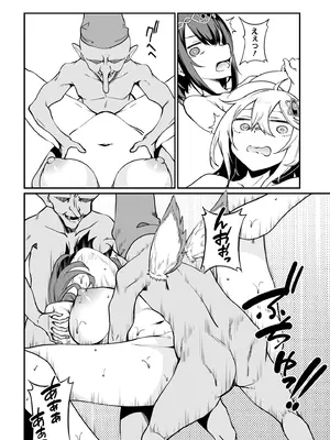 [ふじはん] 不老不死少女の苗床旅行記 4_114_juvi