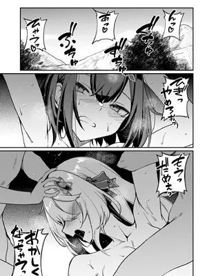 [ふじはん] 不老不死少女の苗床旅行記 4_117_fpta