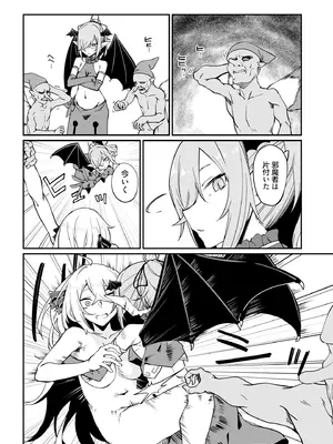 [ふじはん] 不老不死少女の苗床旅行記 4_122_wthc