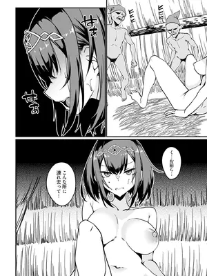 [ふじはん] 不老不死少女の苗床旅行記 4_130_cjdk