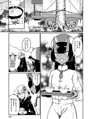 [ふじはん] 不老不死少女の苗床旅行記 4_141_nckw