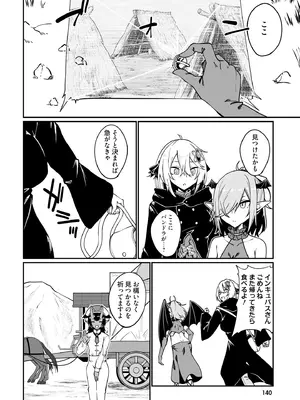 [ふじはん] 不老不死少女の苗床旅行記 4_142_hxhd