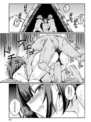 [ふじはん] 不老不死少女の苗床旅行記 4_143_txpr