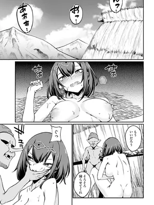 [ふじはん] 不老不死少女の苗床旅行記 4_147_grls