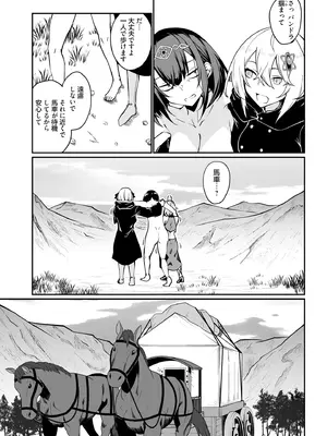 [ふじはん] 不老不死少女の苗床旅行記 4_151_rqcl