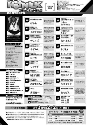 コミックホットミルク 2026年2月号 [DL版]_002_jabd