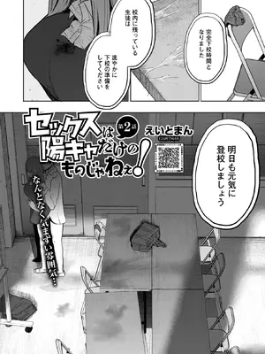 コミックホットミルク 2026年2月号 [DL版]_018_jpfa