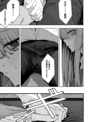 コミックホットミルク 2026年2月号 [DL版]_025_sidj