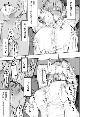 コミックホットミルク 2026年2月号 [DL版]_031_xamx