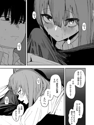 コミックホットミルク 2026年2月号 [DL版]_039_asae