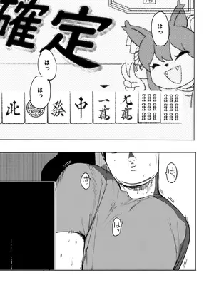 コミックホットミルク 2026年2月号 [DL版]_057_xqem