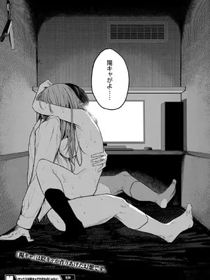 コミックホットミルク 2026年2月号 [DL版]_060_gwre