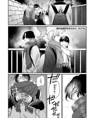 コミックホットミルク 2026年2月号 [DL版]_061_dobh