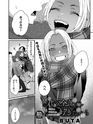 コミックホットミルク 2026年2月号 [DL版]_062_dyhs