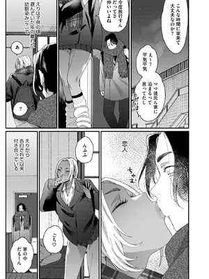 コミックホットミルク 2026年2月号 [DL版]_063_aosp