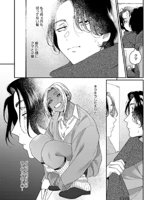 コミックホットミルク 2026年2月号 [DL版]_064_xwhx