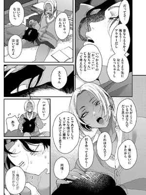 コミックホットミルク 2026年2月号 [DL版]_067_obkt