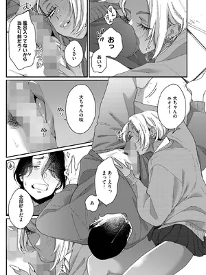 コミックホットミルク 2026年2月号 [DL版]_071_ldst