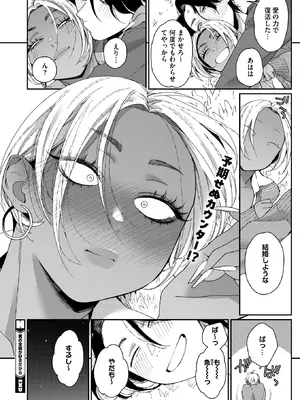 コミックホットミルク 2026年2月号 [DL版]_088_lebe