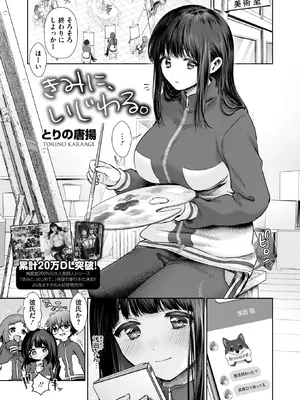 コミックホットミルク 2026年2月号 [DL版]_089_dvgs