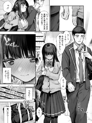 コミックホットミルク 2026年2月号 [DL版]_091_uoak