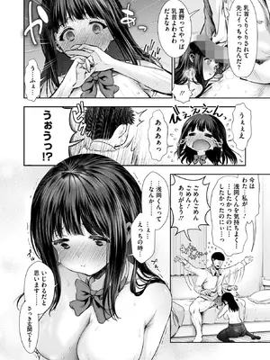 コミックホットミルク 2026年2月号 [DL版]_102_rdmc