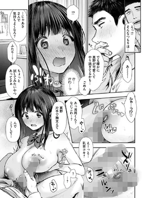 コミックホットミルク 2026年2月号 [DL版]_103_dtab