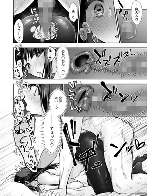 コミックホットミルク 2026年2月号 [DL版]_106_gfku