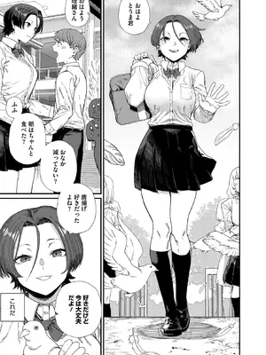 コミックホットミルク 2026年2月号 [DL版]_117_uuub