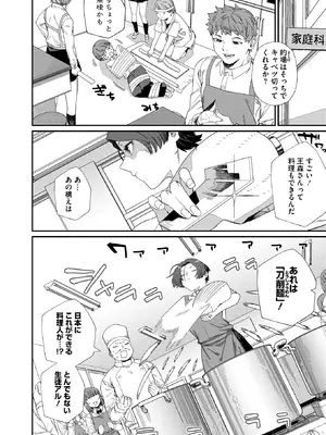 コミックホットミルク 2026年2月号 [DL版]_120_hfce