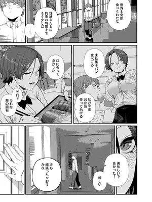 コミックホットミルク 2026年2月号 [DL版]_123_uxvt