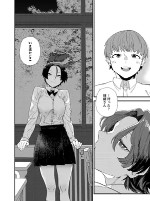 コミックホットミルク 2026年2月号 [DL版]_124_tfrr