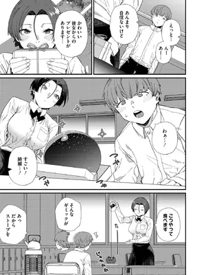 コミックホットミルク 2026年2月号 [DL版]_125_tjag