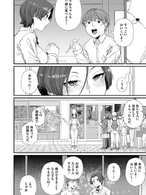 コミックホットミルク 2026年2月号 [DL版]_126_klra