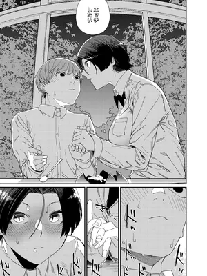 コミックホットミルク 2026年2月号 [DL版]_127_feot