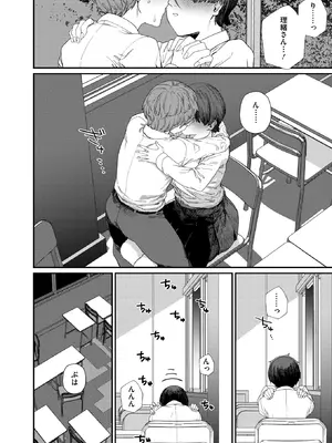 コミックホットミルク 2026年2月号 [DL版]_128_rios