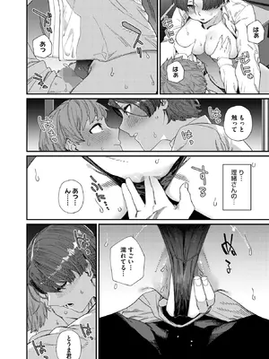 コミックホットミルク 2026年2月号 [DL版]_134_myor