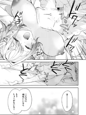 コミックホットミルク 2026年2月号 [DL版]_156_ydrn