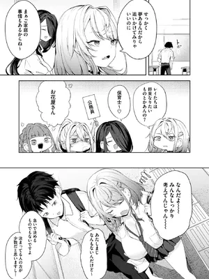 コミックホットミルク 2026年2月号 [DL版]_162_ytpa