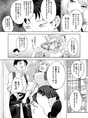 コミックホットミルク 2026年2月号 [DL版]_163_coro