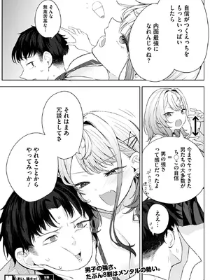 コミックホットミルク 2026年2月号 [DL版]_186_vqpj