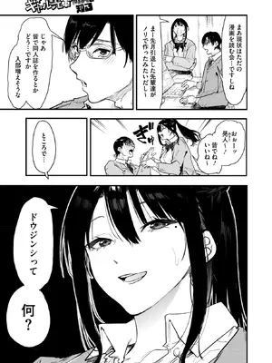 コミックホットミルク 2026年2月号 [DL版]_193_kwca