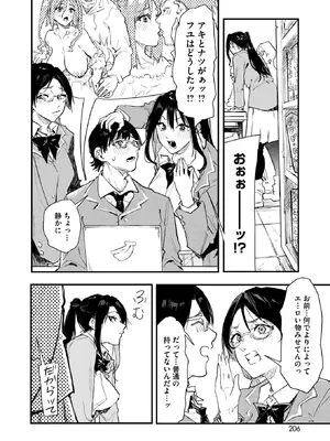 コミックホットミルク 2026年2月号 [DL版]_194_cnug